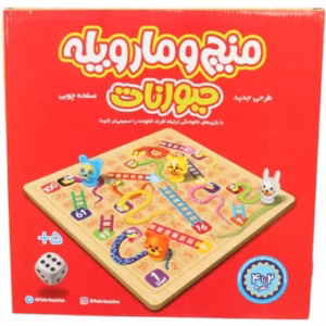 بازی منچ و مارپله حیوانات