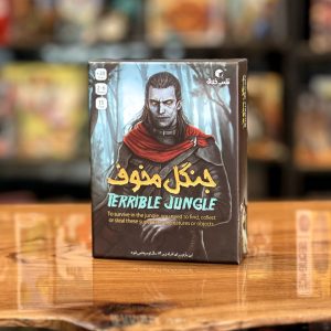 بازی فکری جنگل مخوف (Terrible jungle)