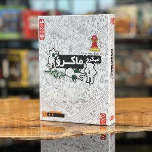 بازی فکری میکرو ماکرو 2  (بازی مرگ)