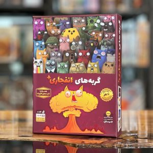 بازی فکری گربه های انفجاری پلاس (exploding kittens Plus)