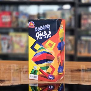 بازی برجینو (borjino)