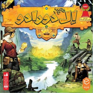 بازی فکری معبد الدورادو