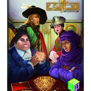 خرید بازی فکری مکارتی