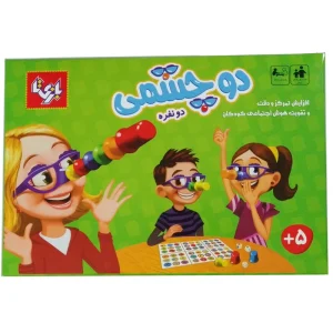 بازی دوچشمی (2 نفره)