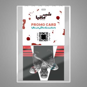 پرومو کارت یک سالگی مافیا