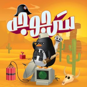 سرجوجه ذهن زیبا