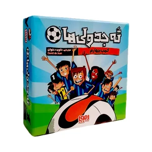 بازی فکری ته جدولی ها