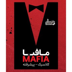 خرید بازی مافیا کلاسیک پیشرفته