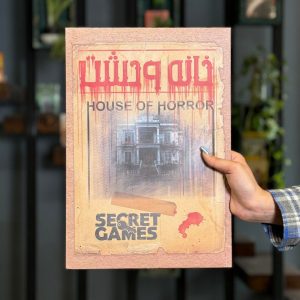 بازی معمایی پرونده خانه وحشت