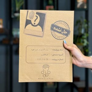 خرید پرونده بمب گذاری در کیپ خوزه