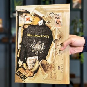 بازی معمایی پرونده راز صد بيست ساله