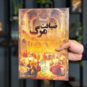 بازی معمایی پرونده ضیافت مرگ