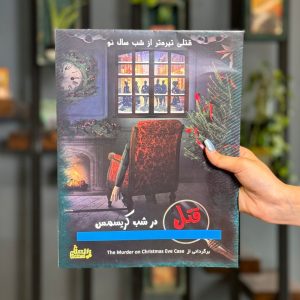 بازی فکری پرونده قتل در شب کریسمس