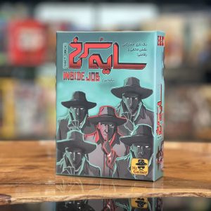 بازی فکری سایه سرخ (Inside job)