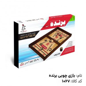 بازی فکری برنده