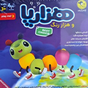 بازی هزار پا و هزار رنگ