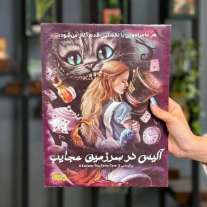 بازی معمایی پرونده آلیس در سرزمین عجایب