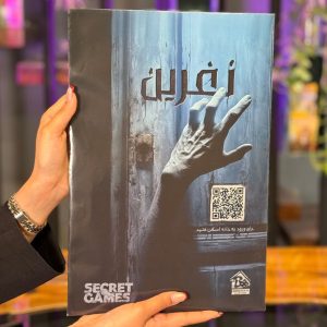 بازی معمایی پرونده نفرین