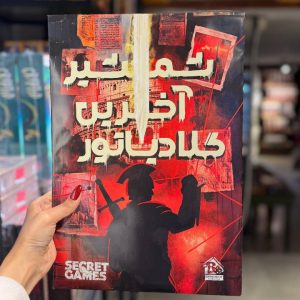 بازی فکری پرونده شمشیر آخرین گلادیاتور