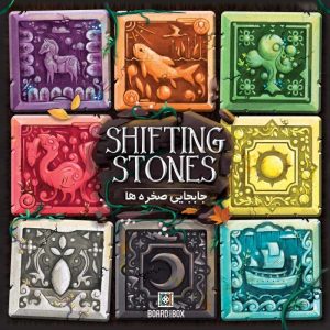 بازی فکری جا به جایی صخره ها