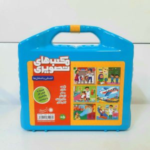 مکعب تصویری مشاغل 12 قطعه