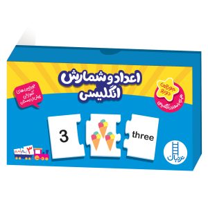 بازی اعداد و شماش انگلیسی