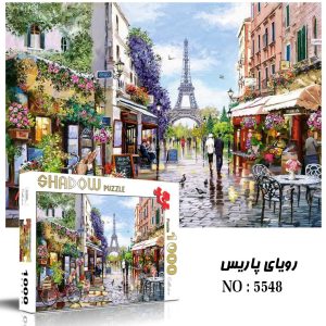 پازل طرح رویای پاریس