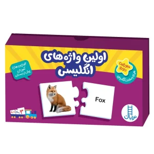 بازی آموزشی اولین واژه های انگلیسی