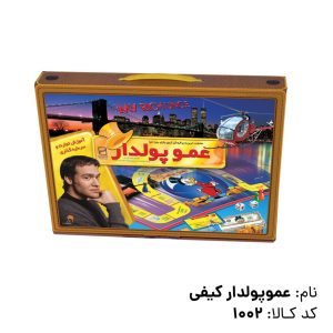 بازی فکری عمو پولدار کیفی کوچک