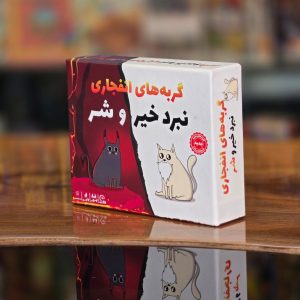 خرید بازی فکری گربه های انفجاری نبرد خیر و شر