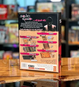 خرید بازی فکری اسکویید گیم squid game