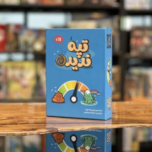 بازی فکری تپه ندیده (Top ten)