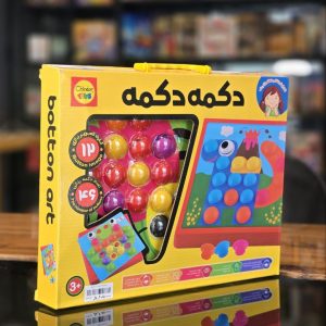 بازی دکمه دکمه