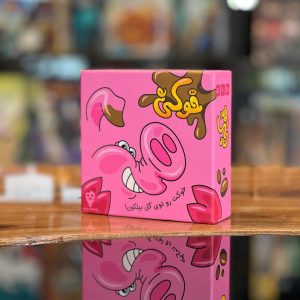 بازی فکری خوکی