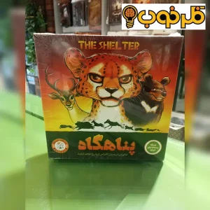 خرید بازی پناهگاه بازی پارک