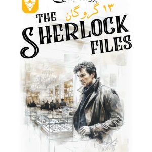 خرید بازی معمایی شرلوک 13 گروگان