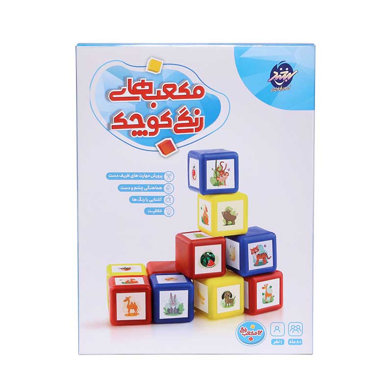 بازی مکعب های رنگی کوچک 2 بازی مکعب های رنگی کوچک - Image 2