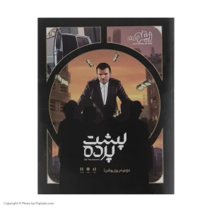 خرید بازی فکری پشت پرده