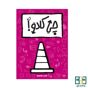 بازی فکری چی کادو (That's Not a Hat)