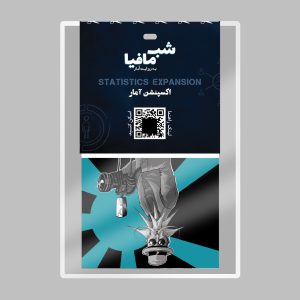 اکسپنشن آمار شب مافیا