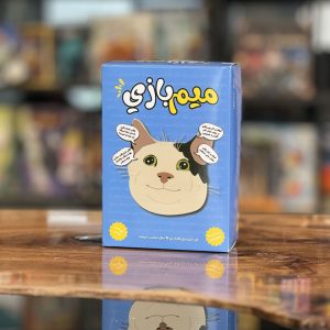 بازی میم بازی