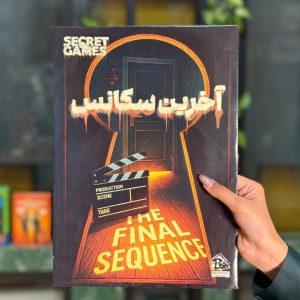 بازی معمایی پرونده آخرین سکانس (the final sequence)