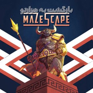 خرید بازی معمایی پرونده بازگشت به هزارتو