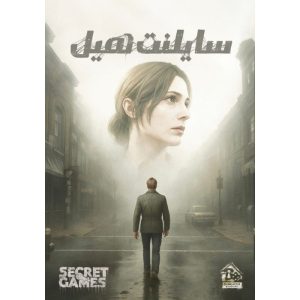 خرید بازی معمایی پرونده سایلنت هیل