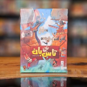 بازی فکری تاس بان