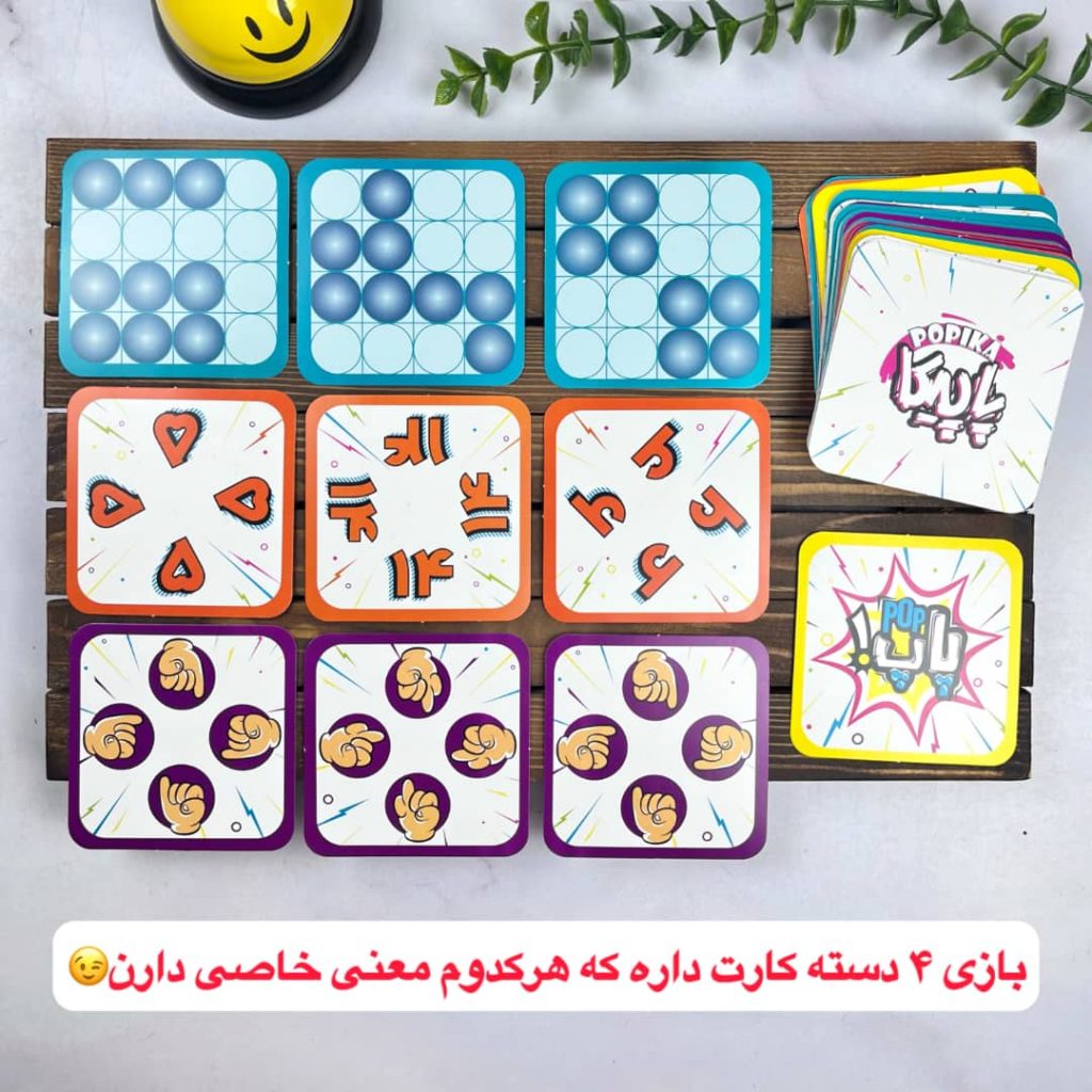 محتویات بازی فکری پاپیکا