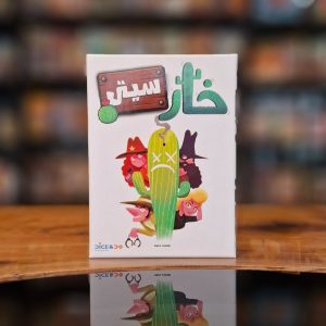 بازی فکری خار سیتی (Cactus Town)