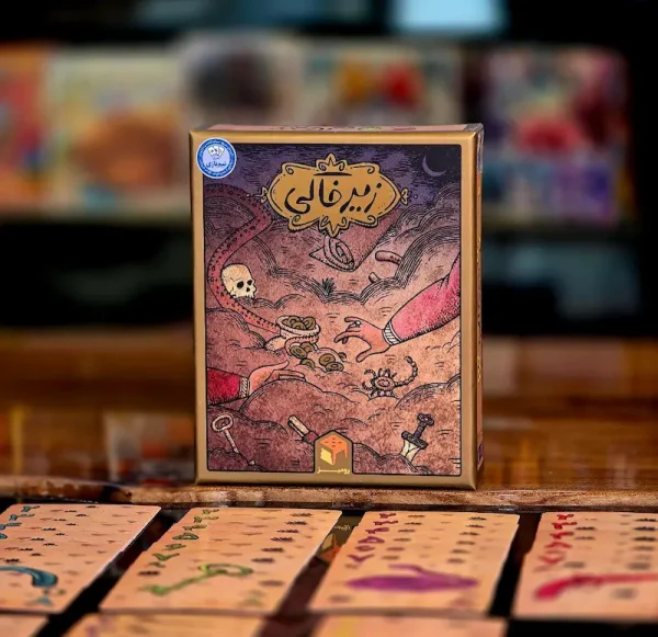 آموزش بازی فکری زیرخاکی