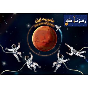 بازی معمایی ماموریت ژیزن