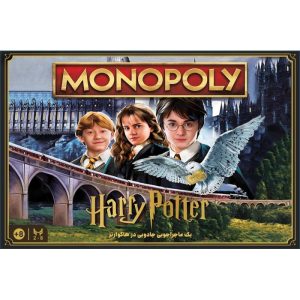 بازی فکری مونوپولی هری پاتر